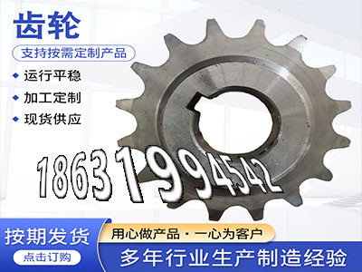3.5模数那里有卖链轮价格减速机齿轮如何实用小模数齿轮怎么做定制齿轮哪里好弧齿大轮怎么选购切菜机齿轮保养5.5模数怎么处理·？